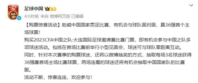 中国足球协会