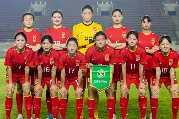 中国U20女足将