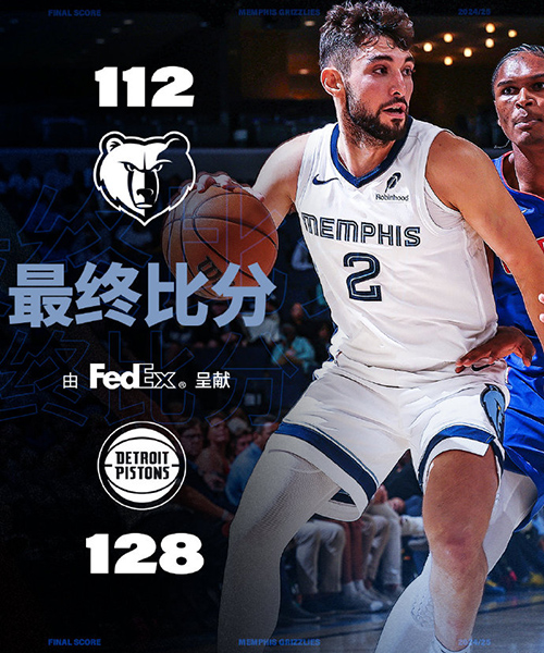 <a href=https://www.yingtan007.com/lanqiu/ target=_blank class=infotextkey>NBA</a>季前赛-<a href=https://www.yingtan007.com/temp/ditelvhuosai target=_blank class=infotextkey>活塞</a>轻取灰熊,康宁汉姆半场20分,杰罗姆16分
